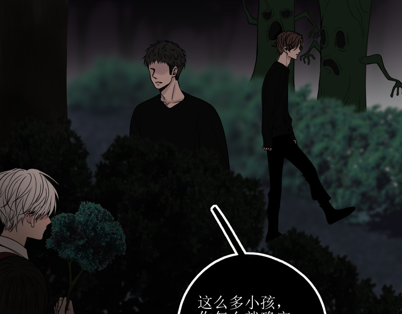爱的战利品 前篇（3） 第42页