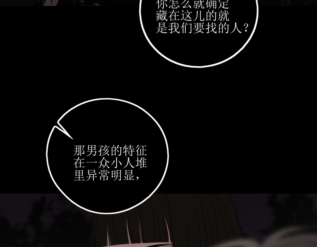 爱的战利品 前篇（3） 第43页