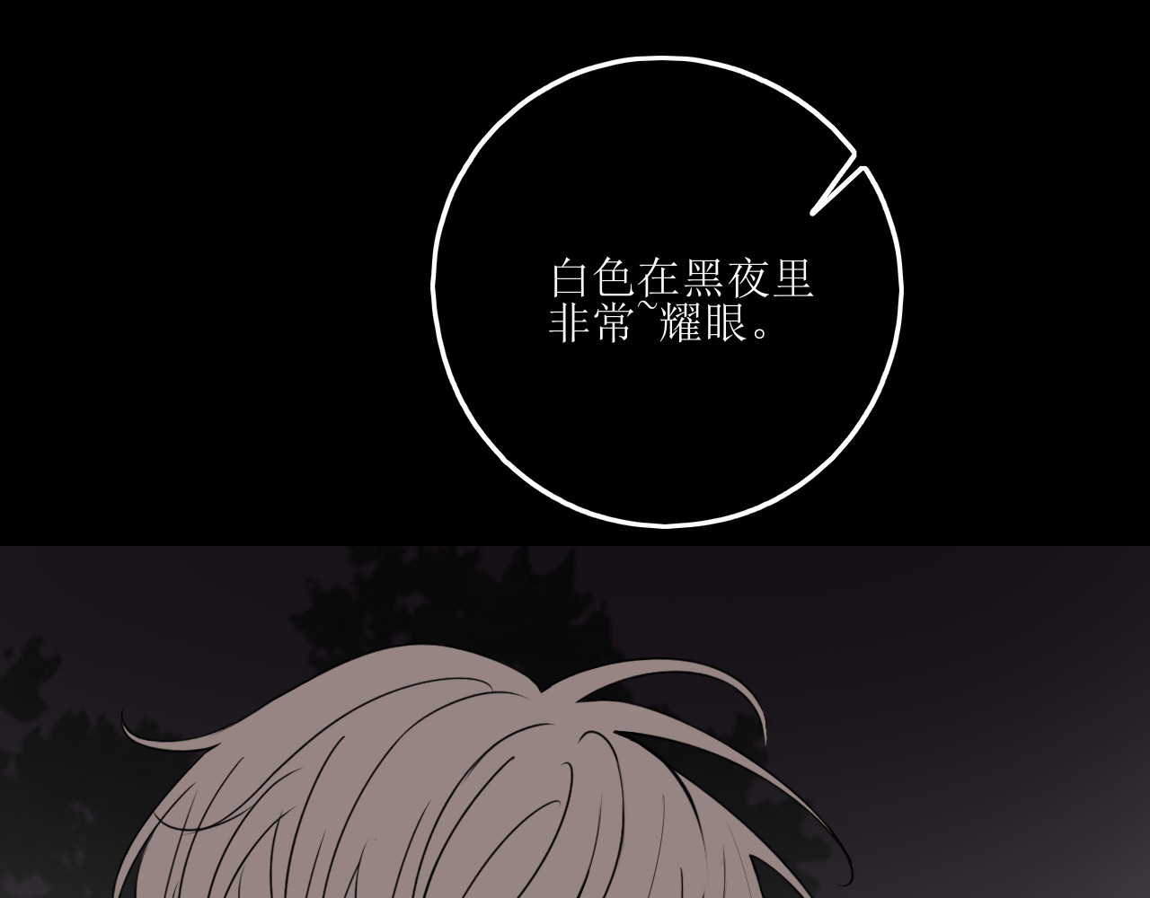 爱的战利品 前篇（3） 第45页