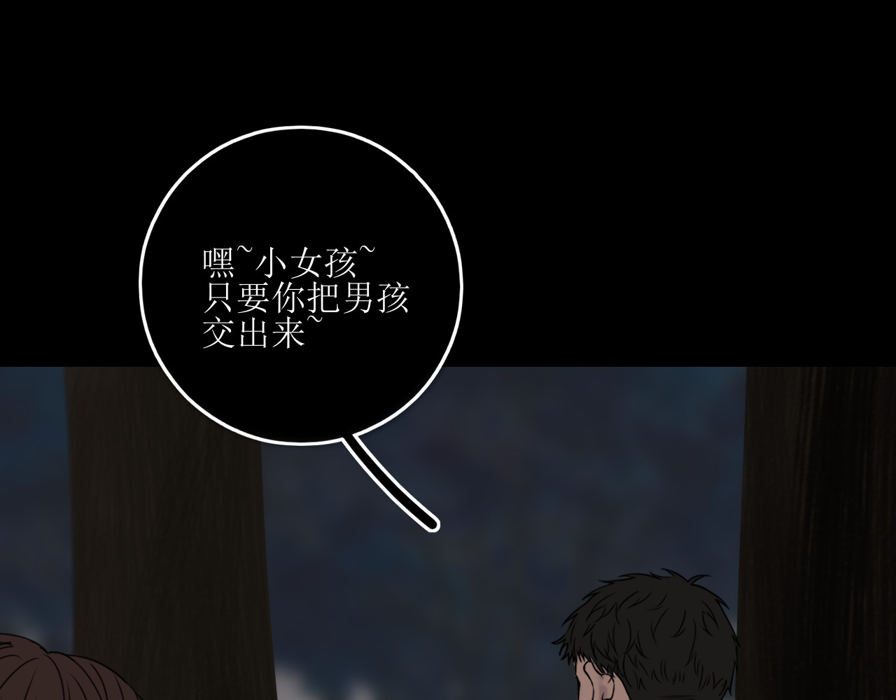 爱的战利品 前篇（3） 第52页