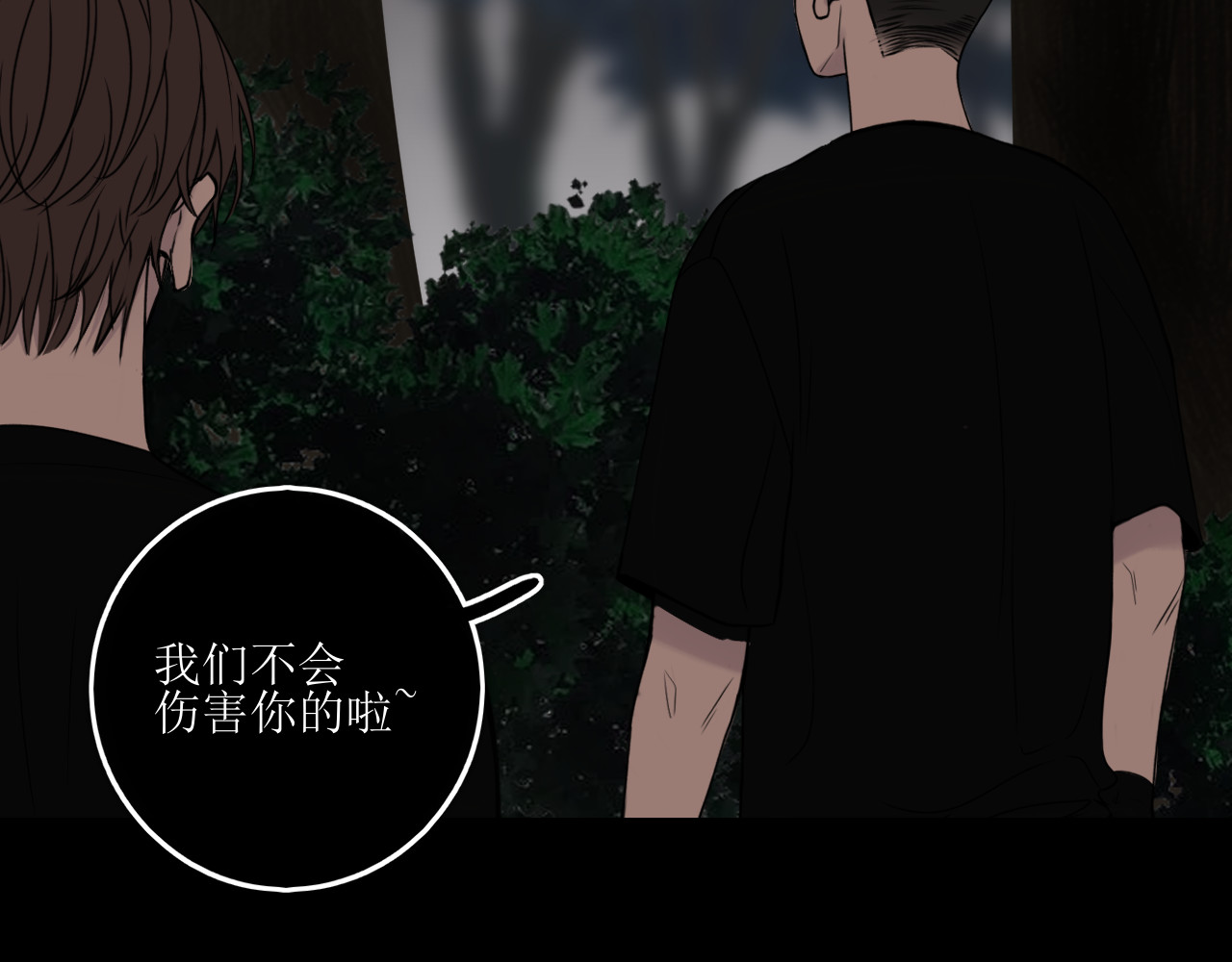 爱的战利品 前篇（3） 第53页