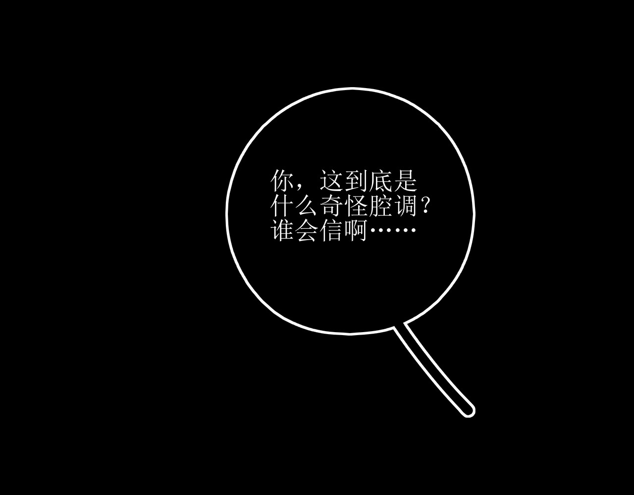 爱的战利品 前篇（3） 第57页