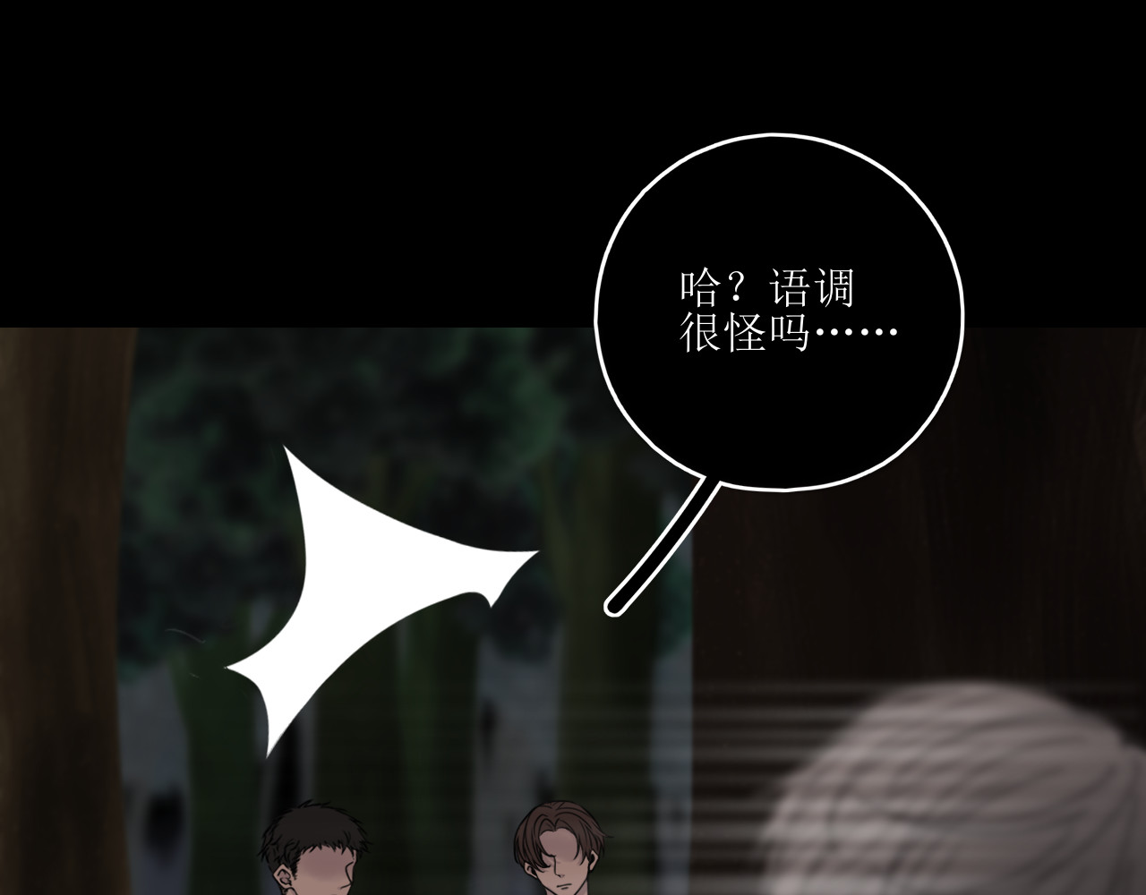 爱的战利品 前篇（3） 第58页