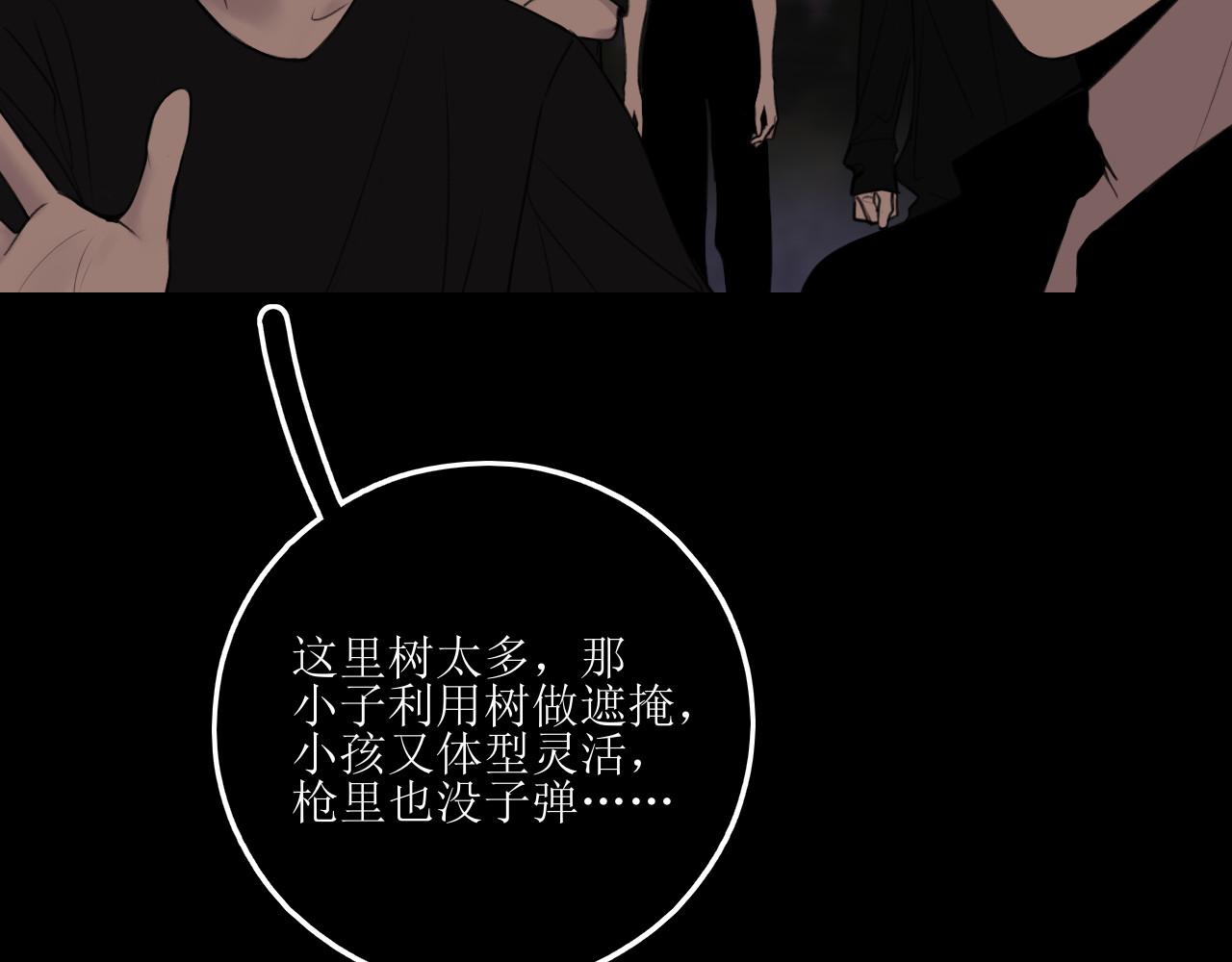 爱的战利品 前篇（3） 第72页