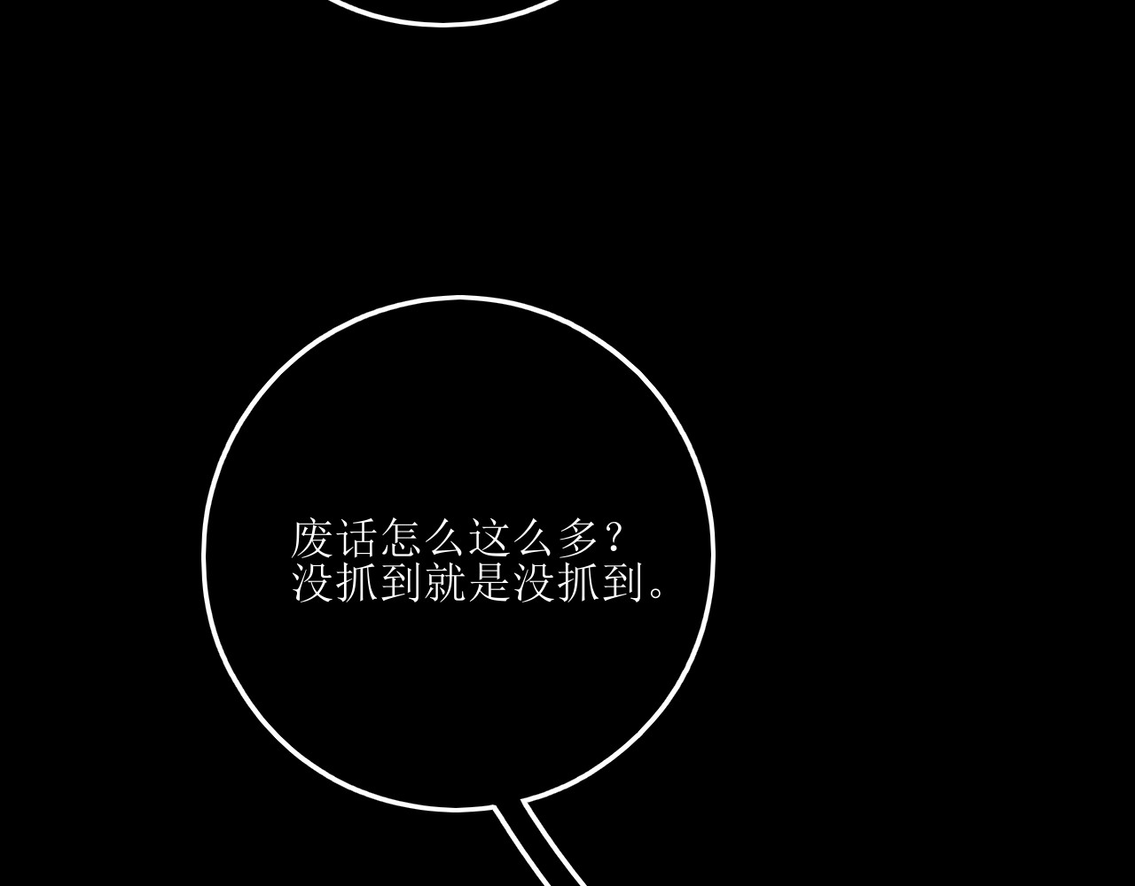 爱的战利品 前篇（3） 第73页