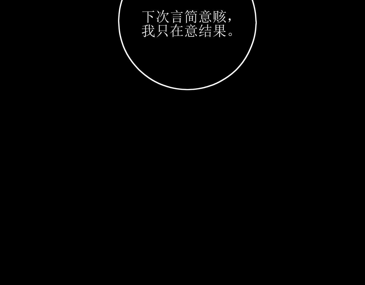 爱的战利品 前篇（3） 第76页