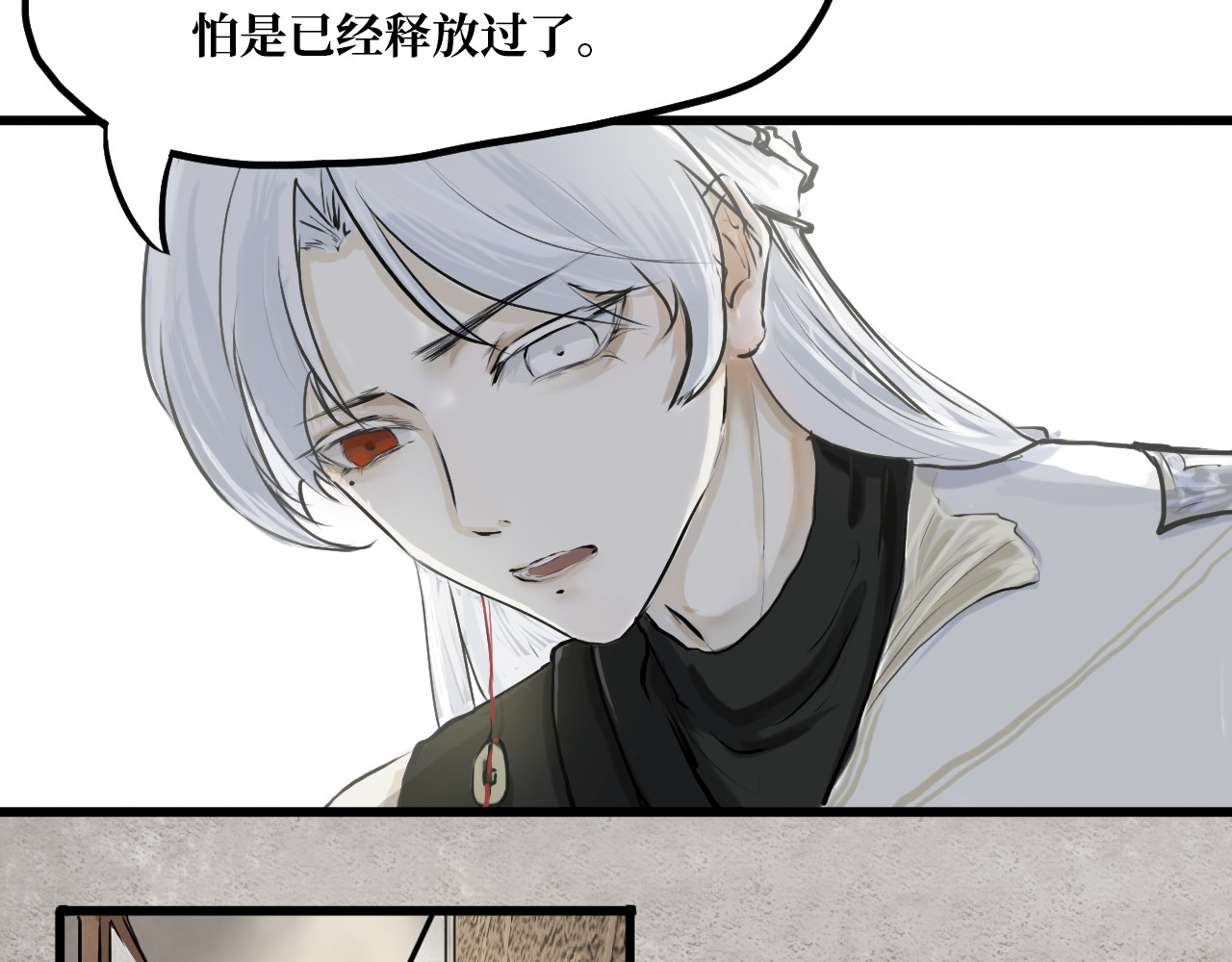 安定使 第二话 殉生 第22页