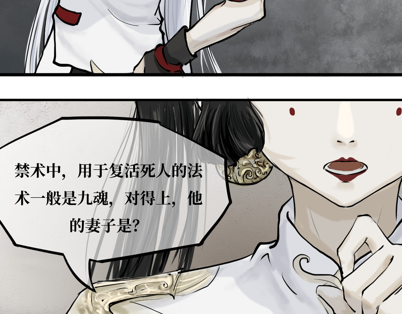 安定使 第二话 殉生 第26页