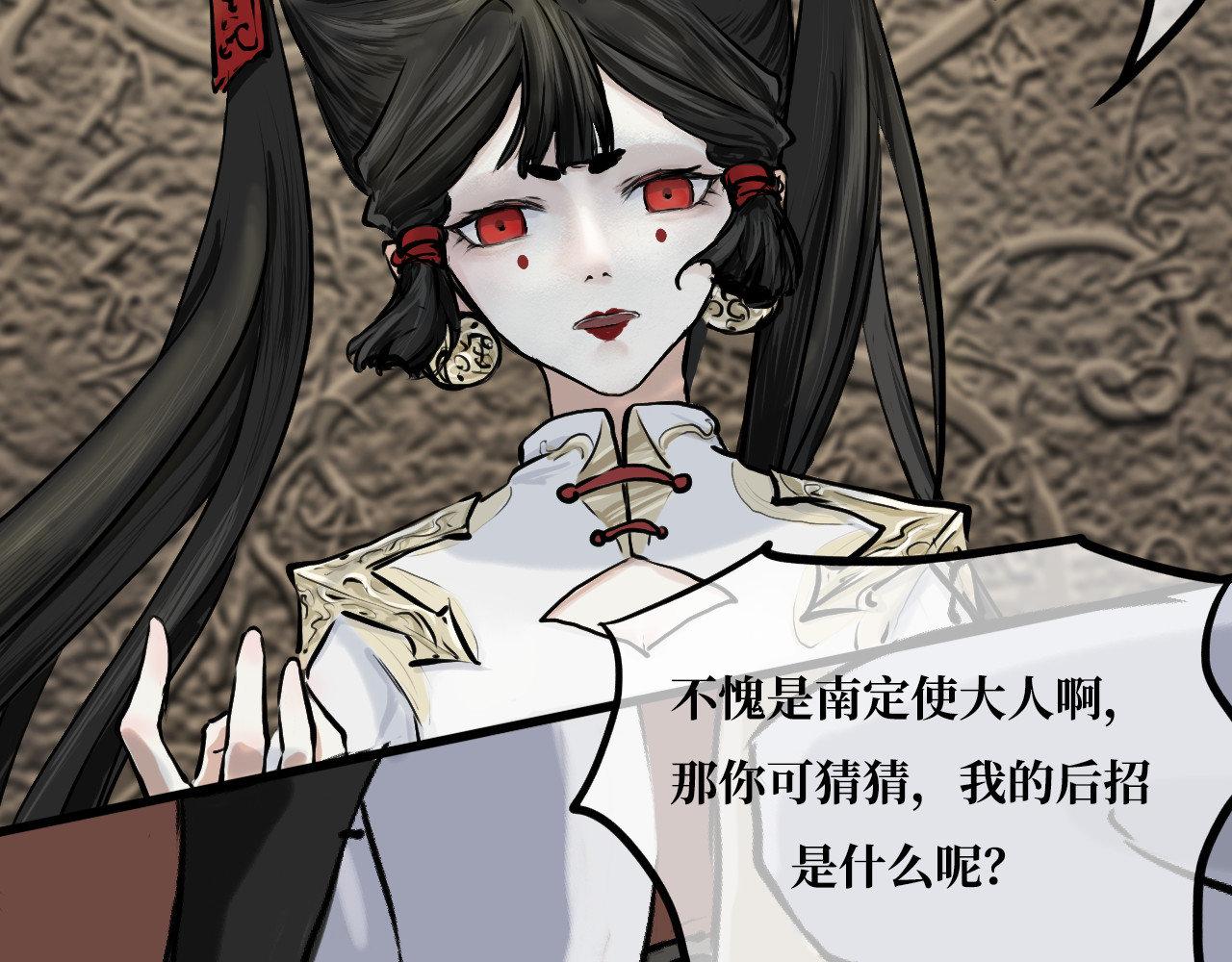 安定使 第二话 殉生 第54页