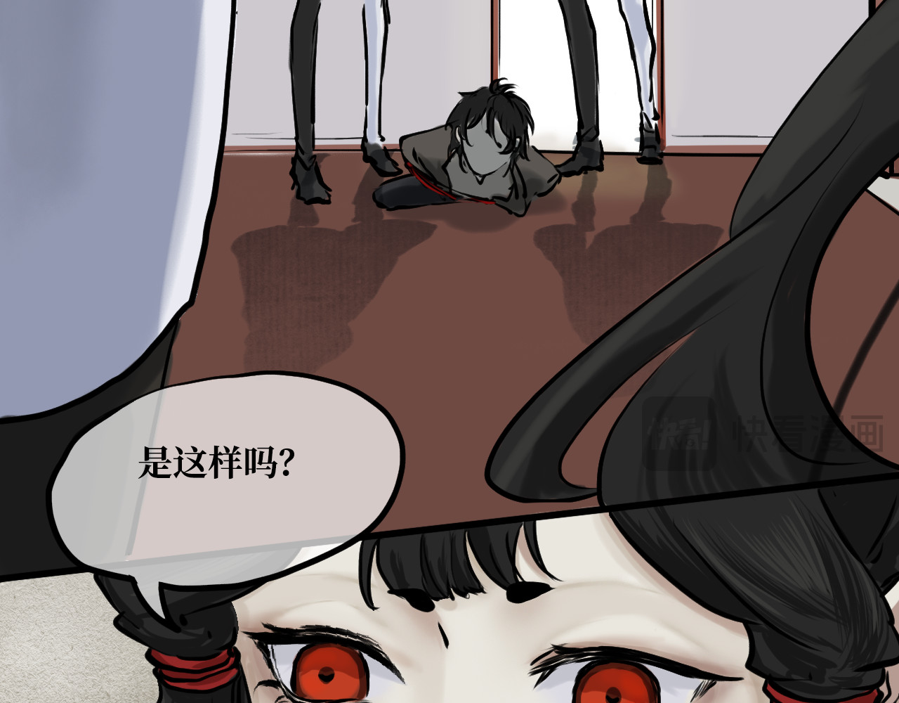 安定使 第二话 殉生 第58页