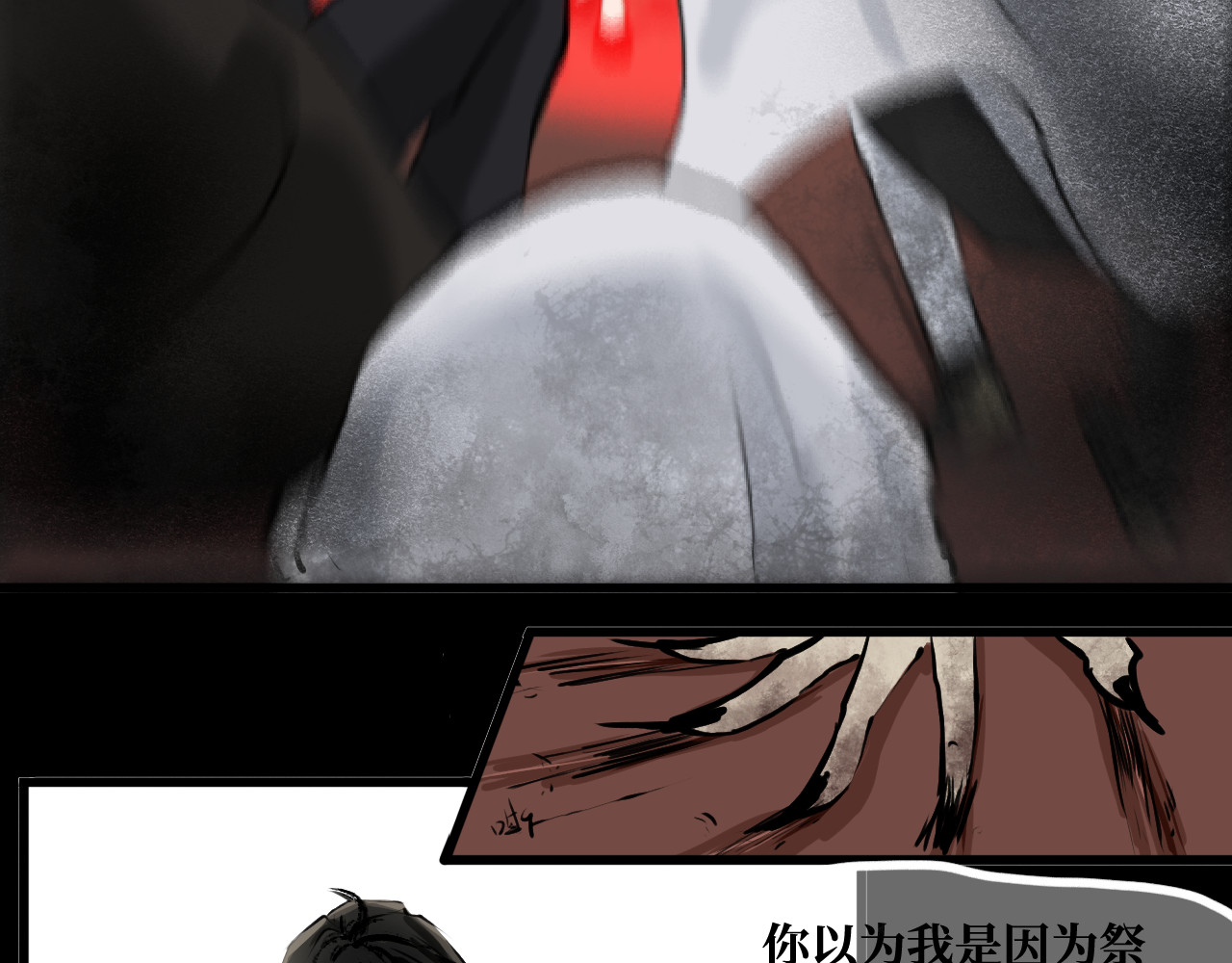 安定使 第二话 殉生 第66页