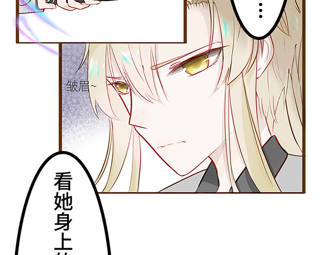 朝歌承影 第二章 第16页