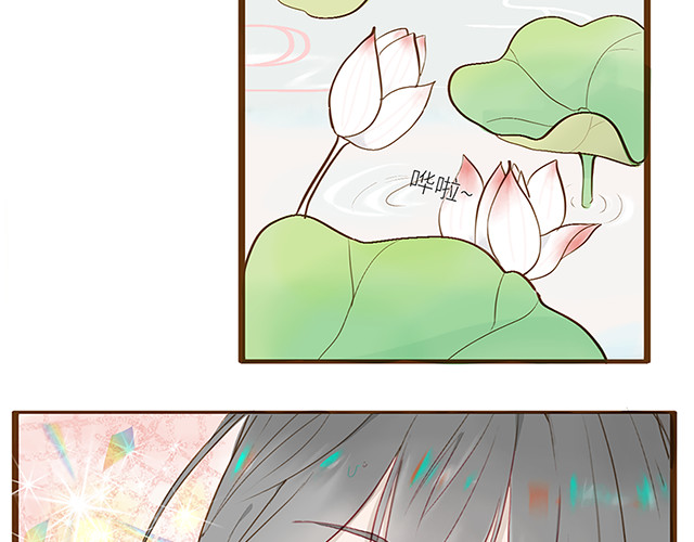 朝歌承影 第二章 第23页