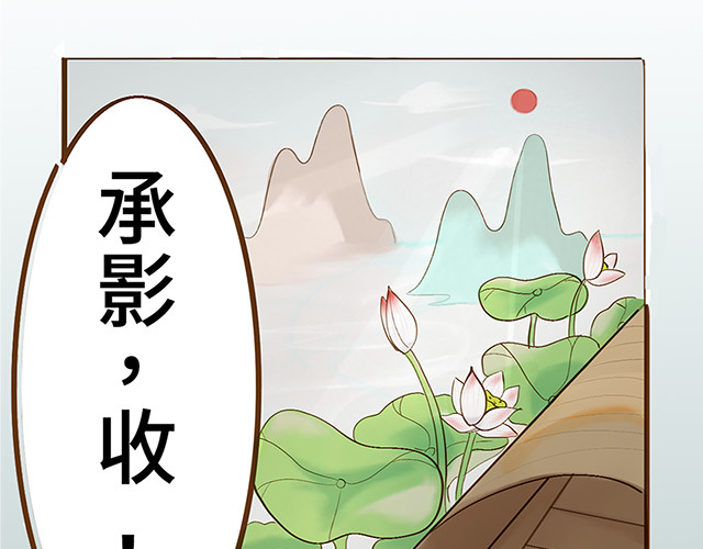 朝歌承影 第二章 第34页