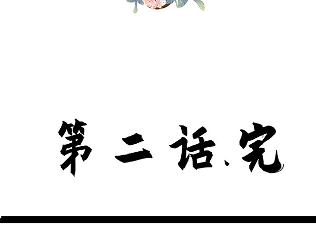 朝歌承影 第二章 第45页