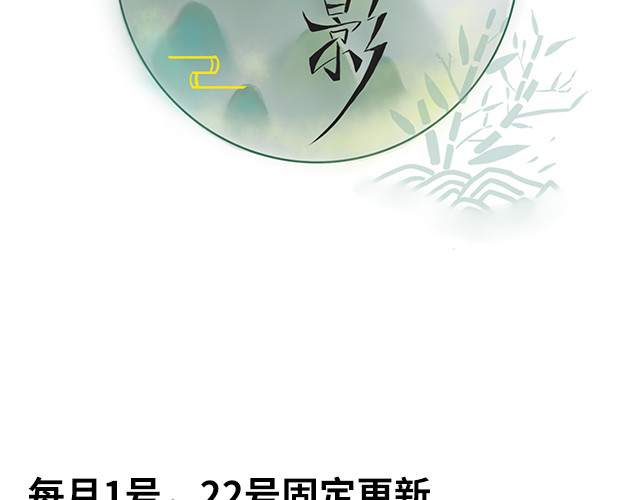 朝歌承影 第二章 第50页