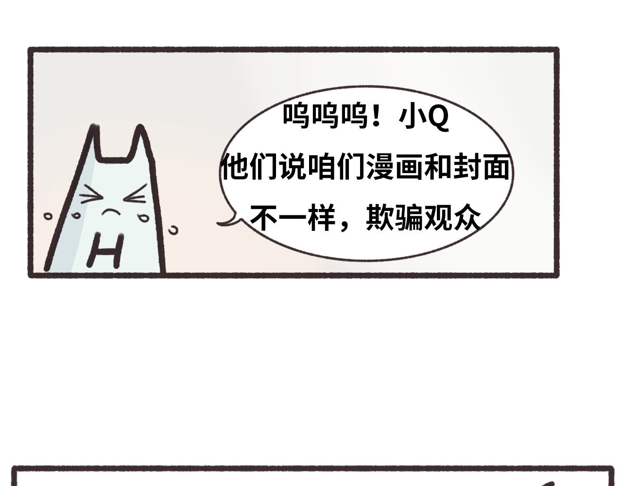 朝歌承影 第二章 第53页