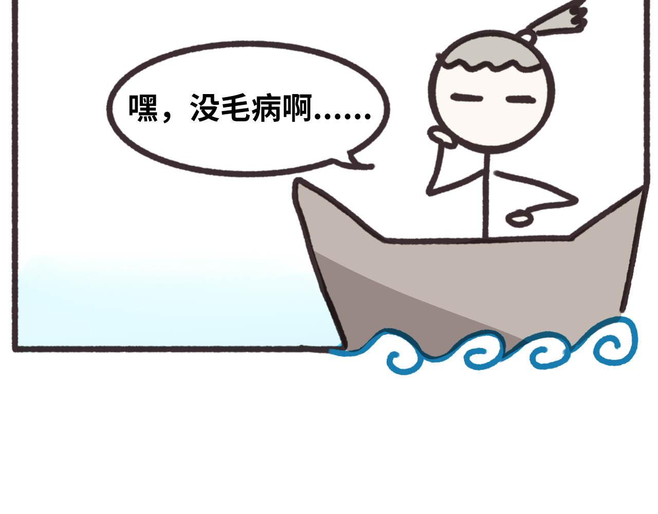 朝歌承影 第二章 第54页