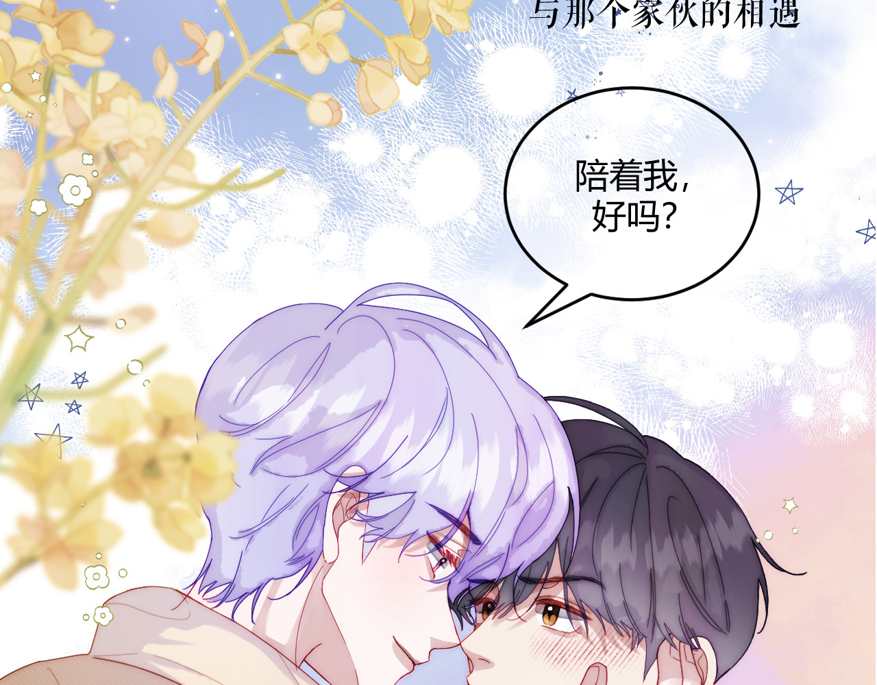 以太 序章 我曾以为我是天才 第106页