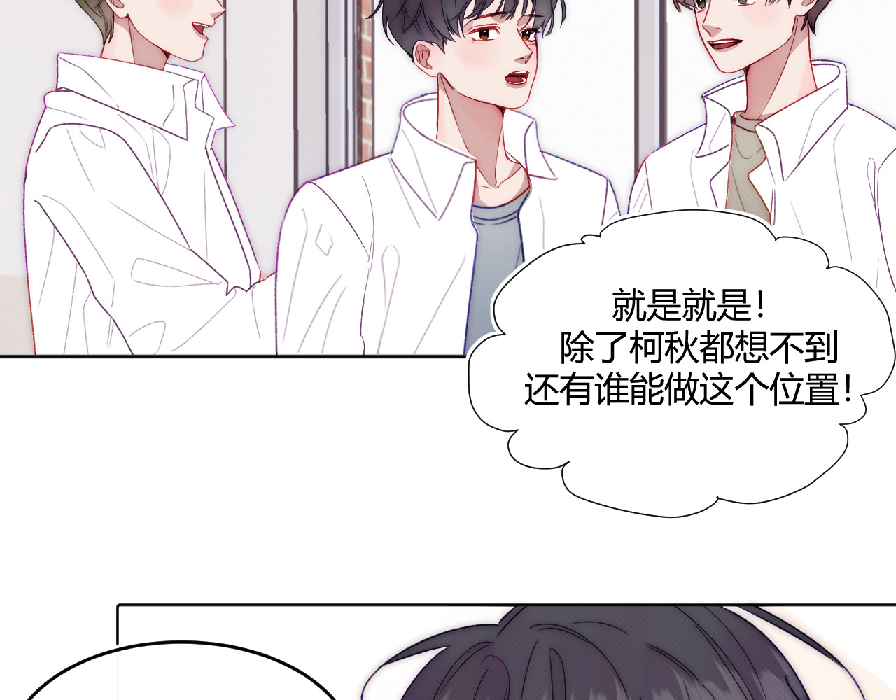 以太 序章 我曾以为我是天才 第22页