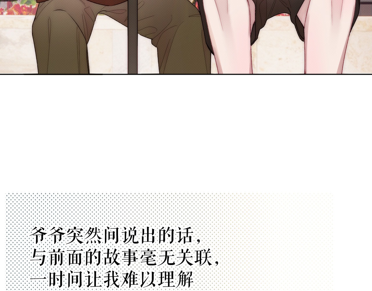 以太 序章 我曾以为我是天才 第47页