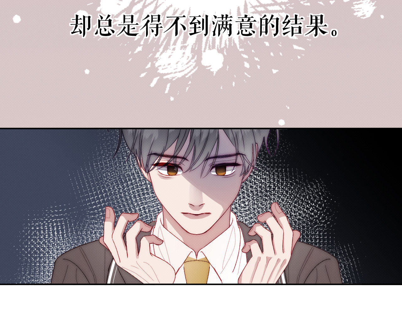 以太 序章 我曾以为我是天才 第63页