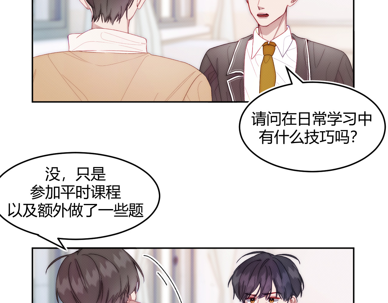 以太 序章 我曾以为我是天才 第70页