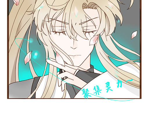朝歌承影 第四章 第11页
