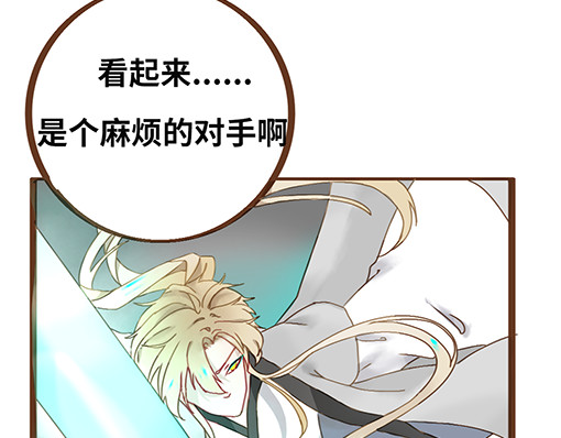 朝歌承影 第四章 第20页