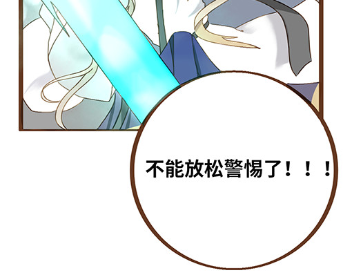 朝歌承影 第四章 第21页
