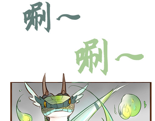 朝歌承影 第四章 第36页