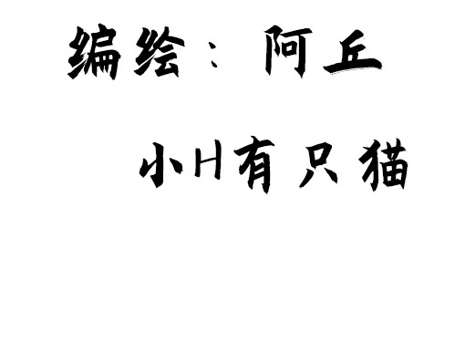 朝歌承影 第四章 第5页