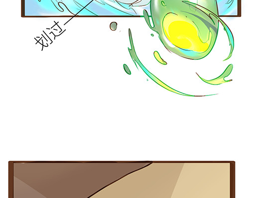 朝歌承影 第四章 第41页