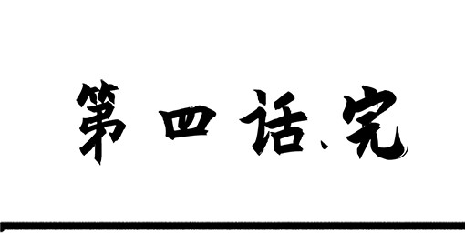 朝歌承影 第四章 第47页