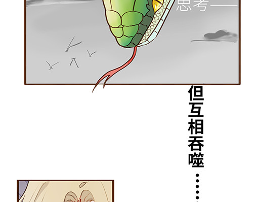 朝歌承影 第五章 第21页
