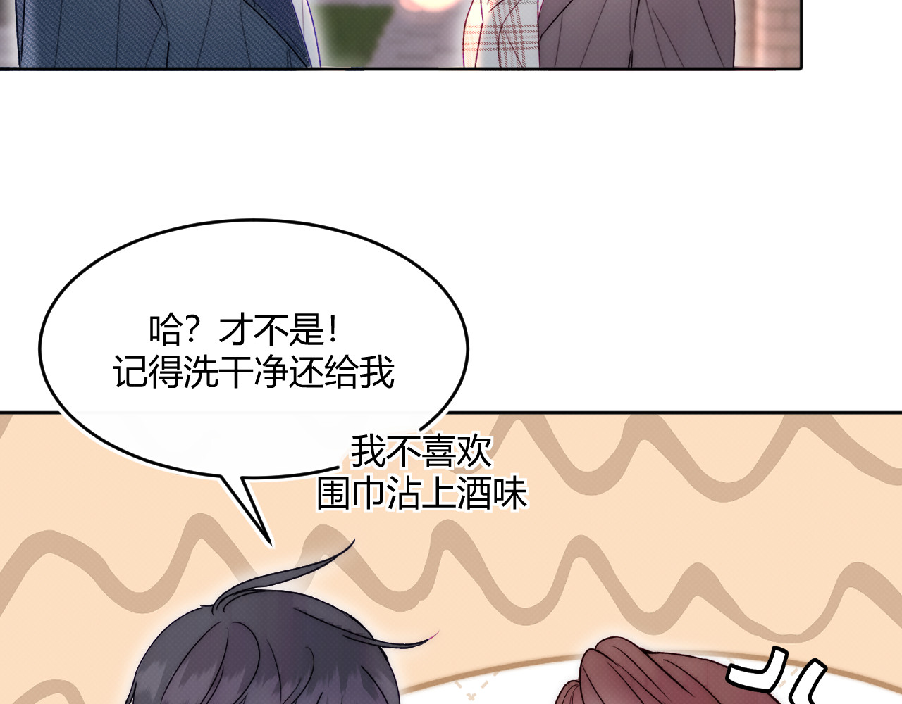 以太 第一话 初遇 第11页