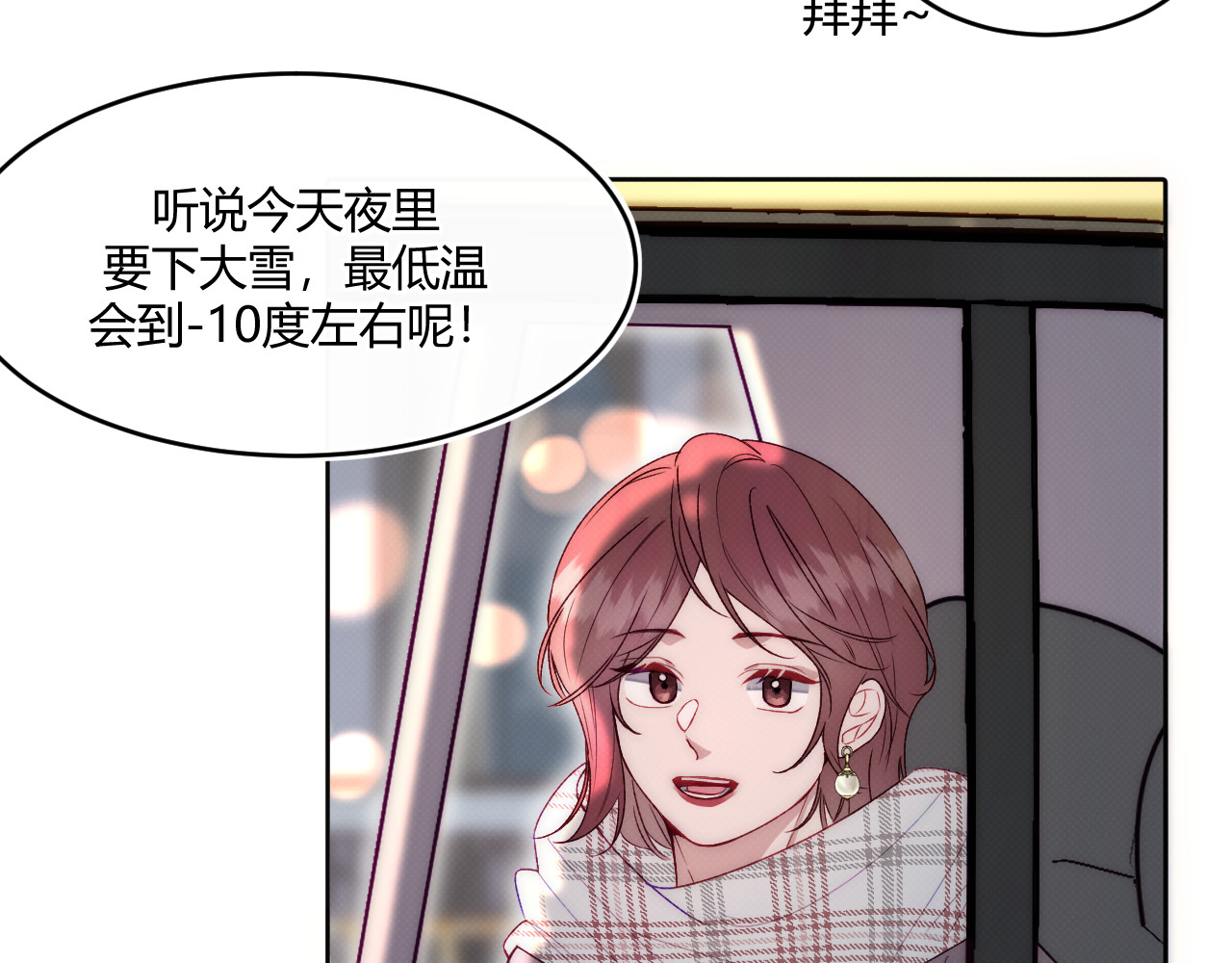以太 第一话 初遇 第17页