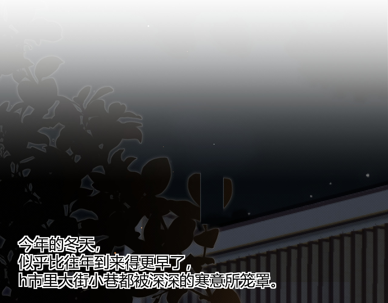以太 第一话 初遇 第25页