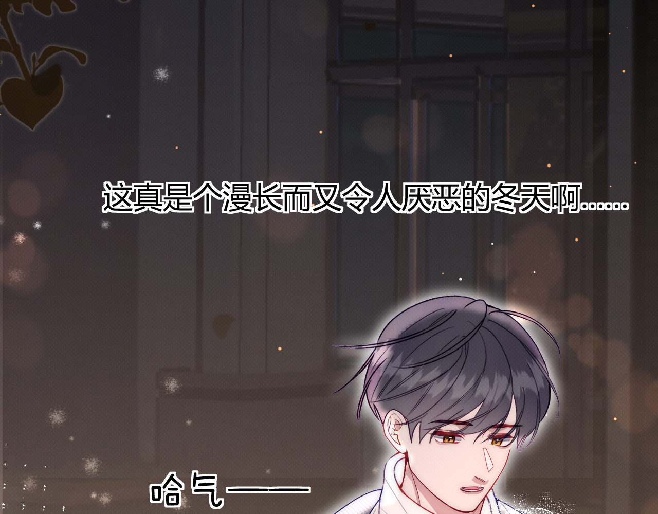 以太 第一话 初遇 第27页