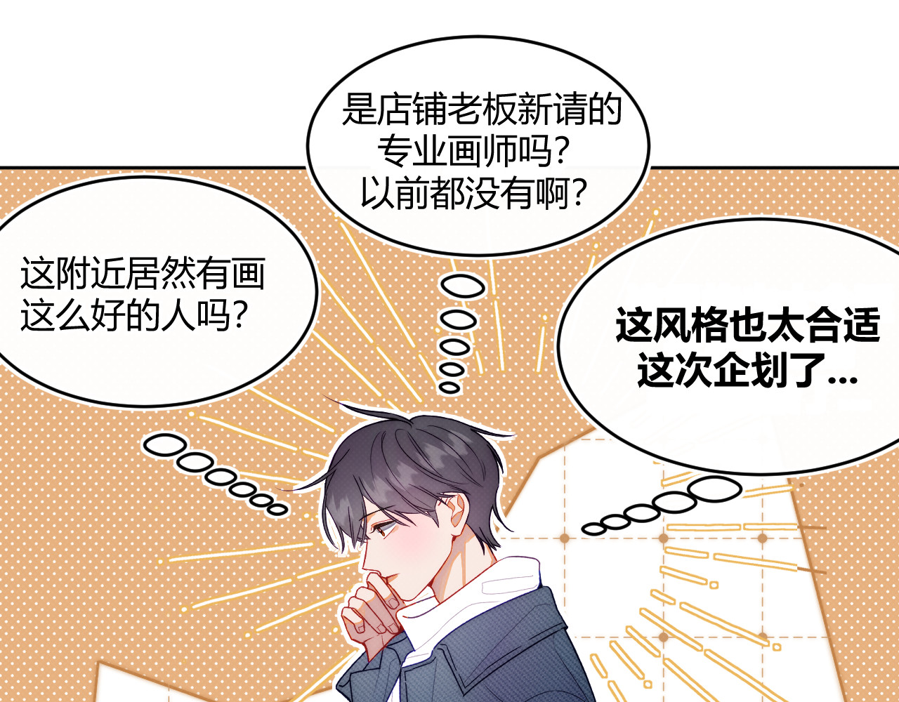 以太 第一话 初遇 第45页