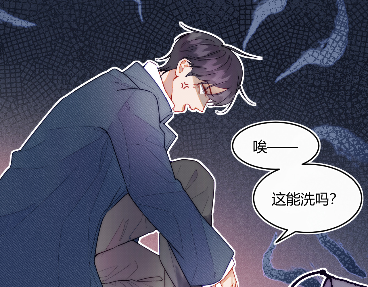 以太 第一话 初遇 第52页