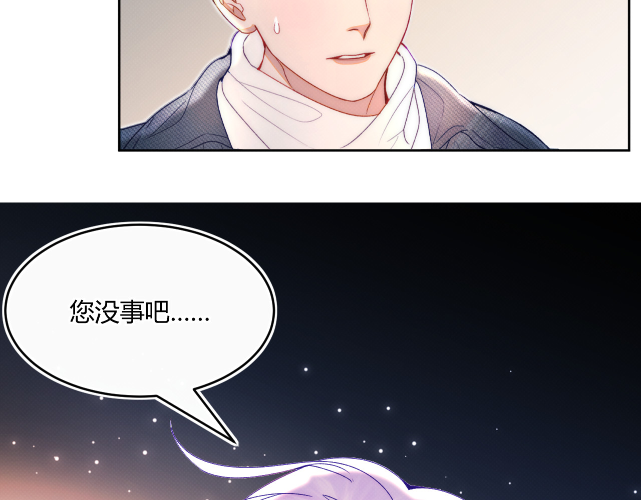 以太 第一话 初遇 第58页