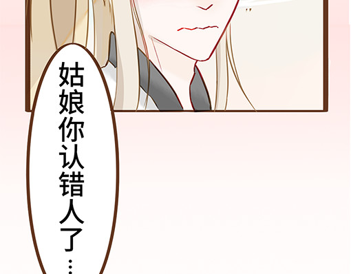 朝歌承影 第三章 第12页