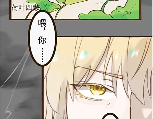 朝歌承影 第三章 第30页
