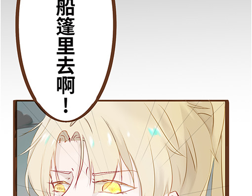 朝歌承影 第三章 第33页