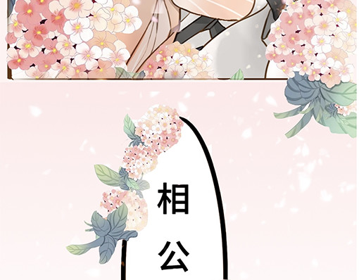 朝歌承影 第三章 第8页