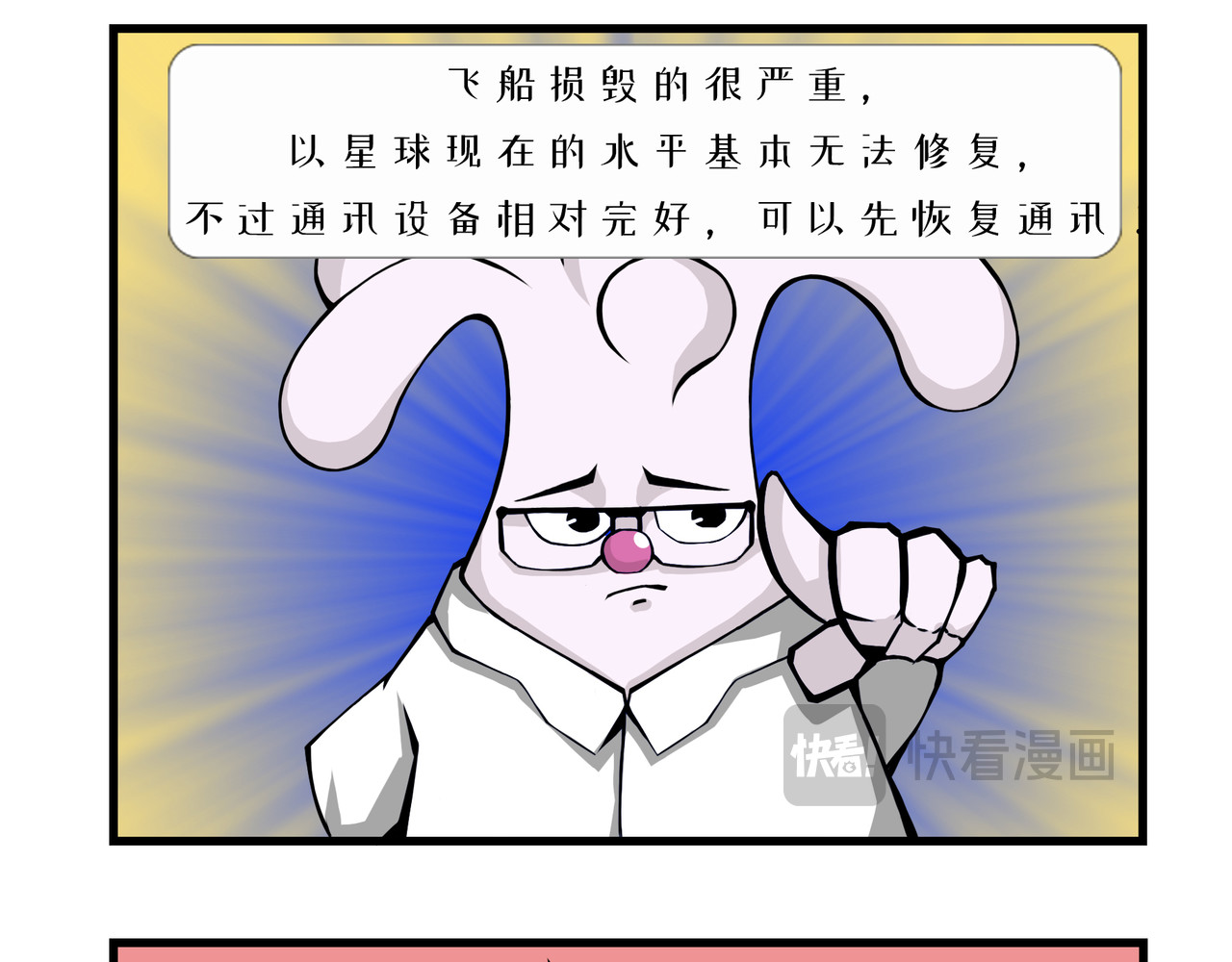 泛小肆的一天 有救了！但是一半！ 第6页