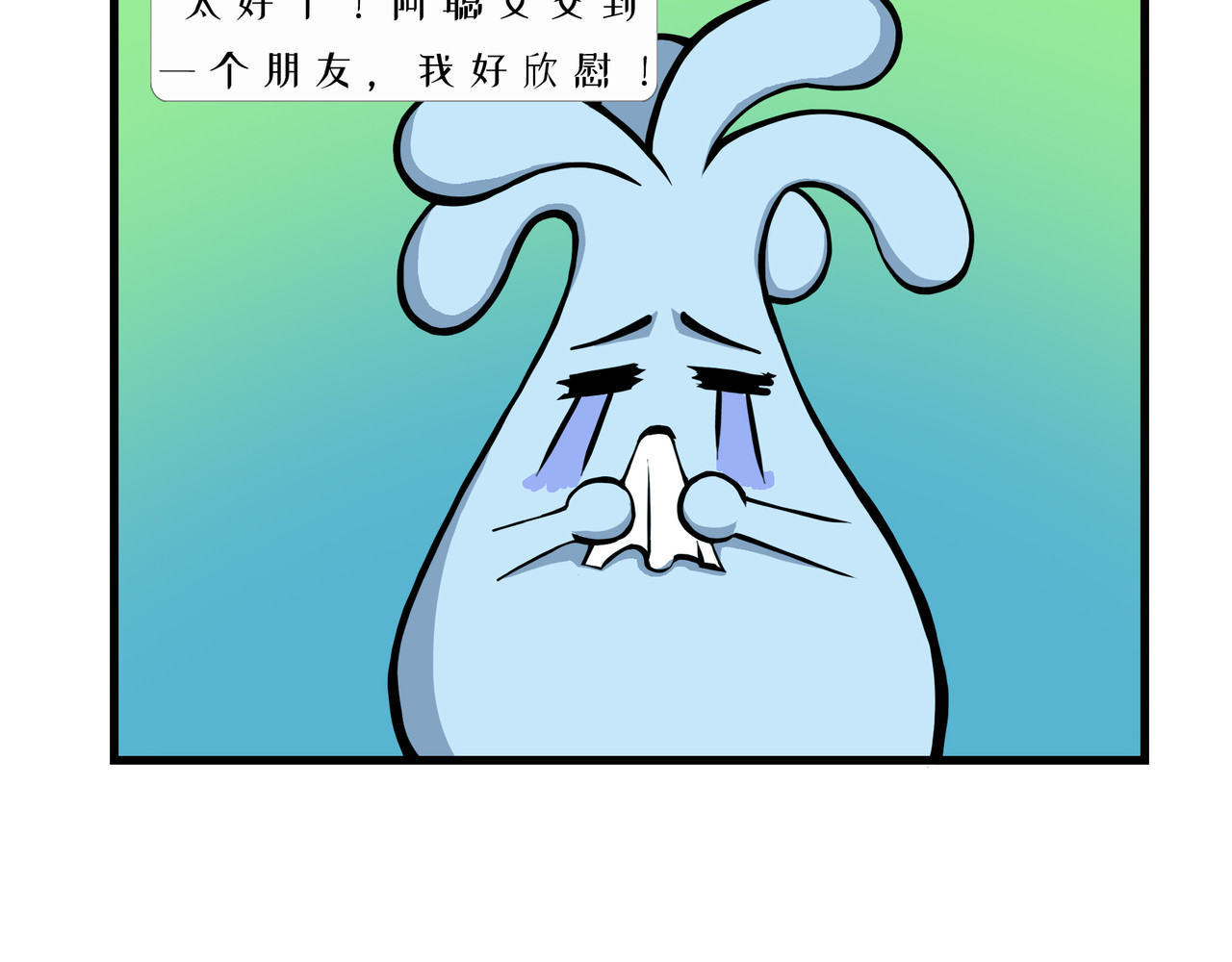 泛小肆的一天 有救了！但是一半！ 第8页