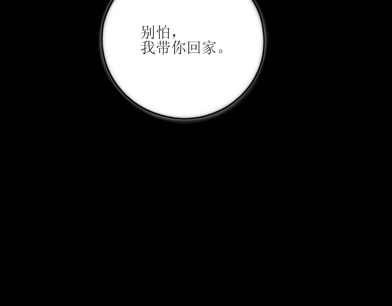 爱的战利品 前篇（完） 第136页
