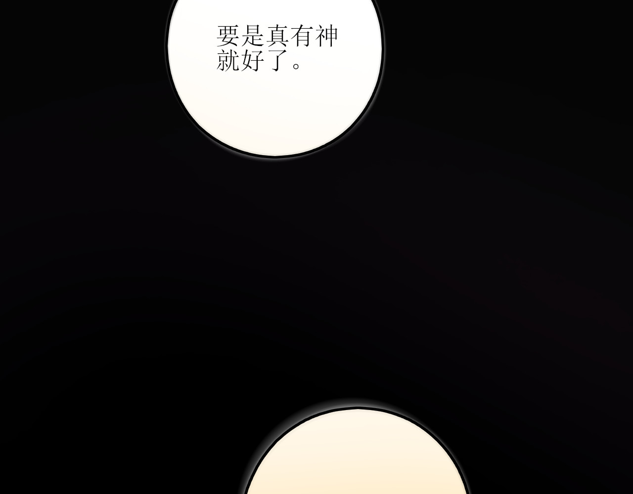 爱的战利品 前篇（完） 第25页